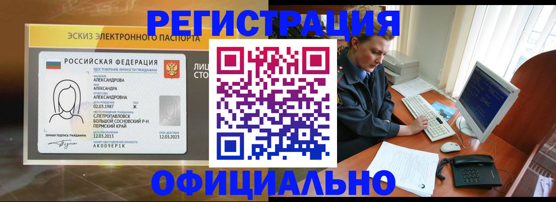 прописка иностранных граждан в Калининске