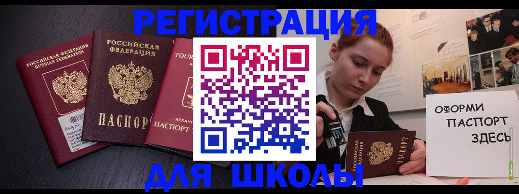 миграционный учет в Калининске