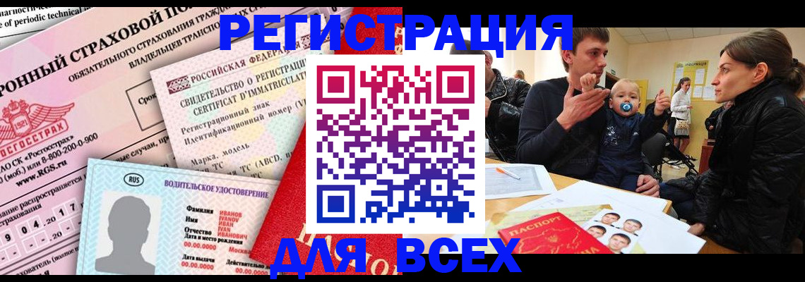 прописка от собственника в Калининске