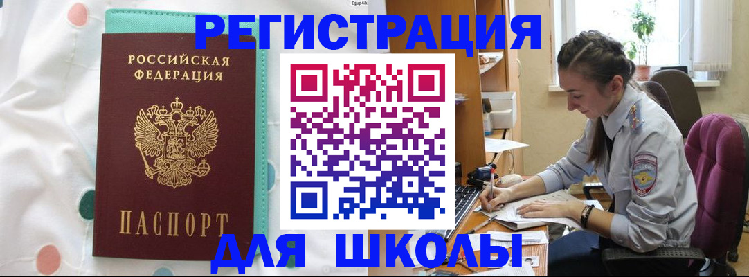 миграционный учет в Калининске