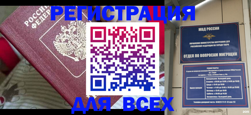 временная регистрация адрес в Калининске