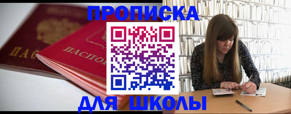 где прописаться в Калининске