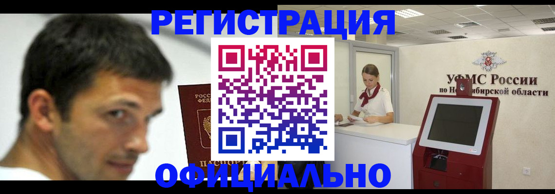 прописка для военкомата в Калининске