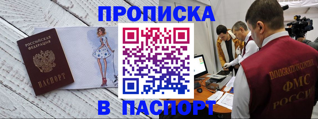 временная регистрация 2025 в Калининске