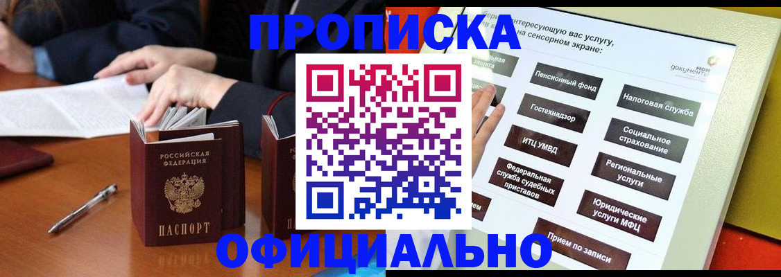 временная регистрация адрес в Калининске